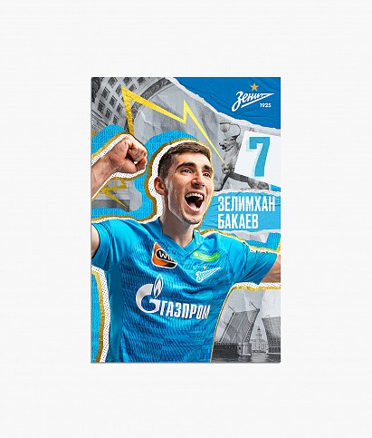 Postcard "Bakaev 2022/23"