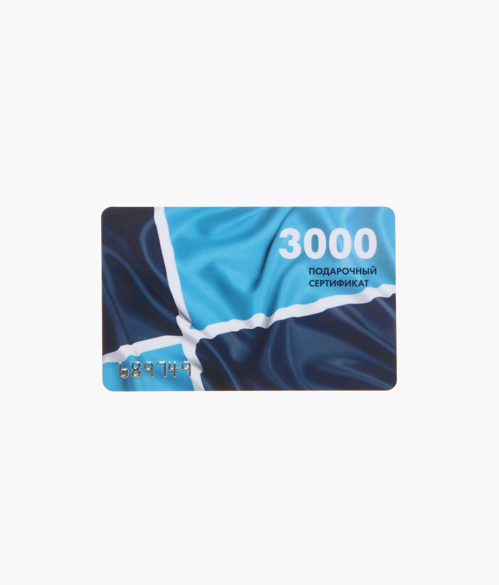 Подарочный сертификат на 3000 руб. Зенит